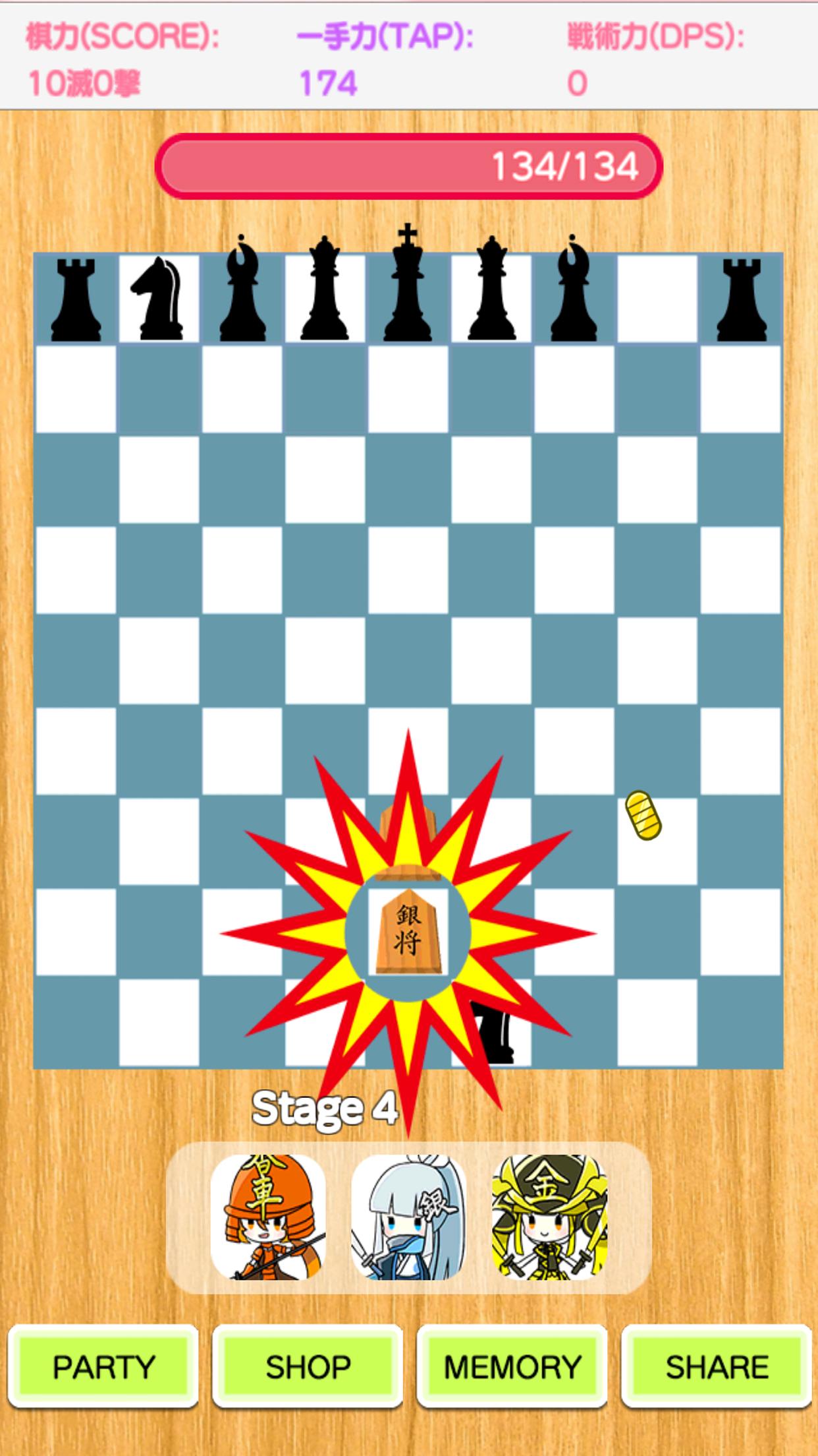 Duel Shogi Battle截图5