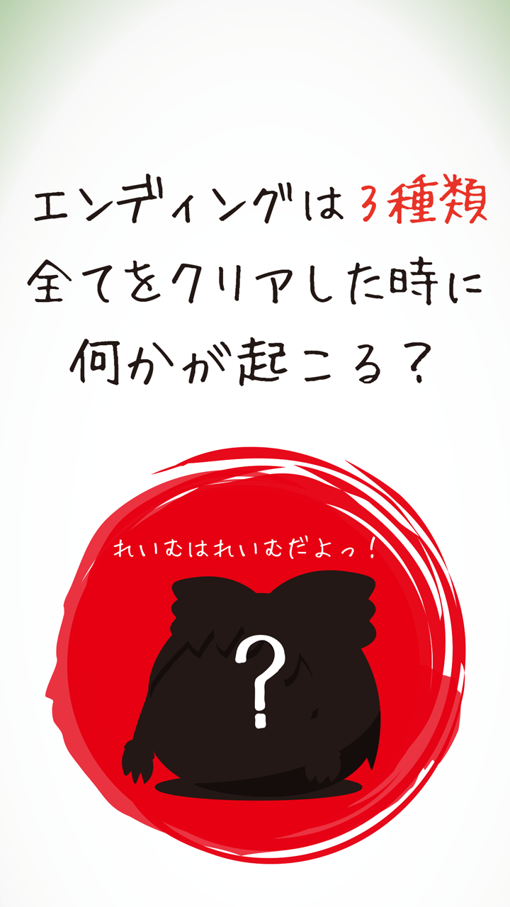 ゆっくり日記〜ゆっくりを育成する物語＋放置ゲーム・完全無料〜截图4