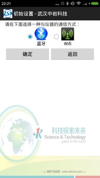 广西数据传输程序截图