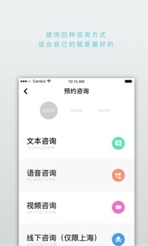 顾小烦心理咨询截图