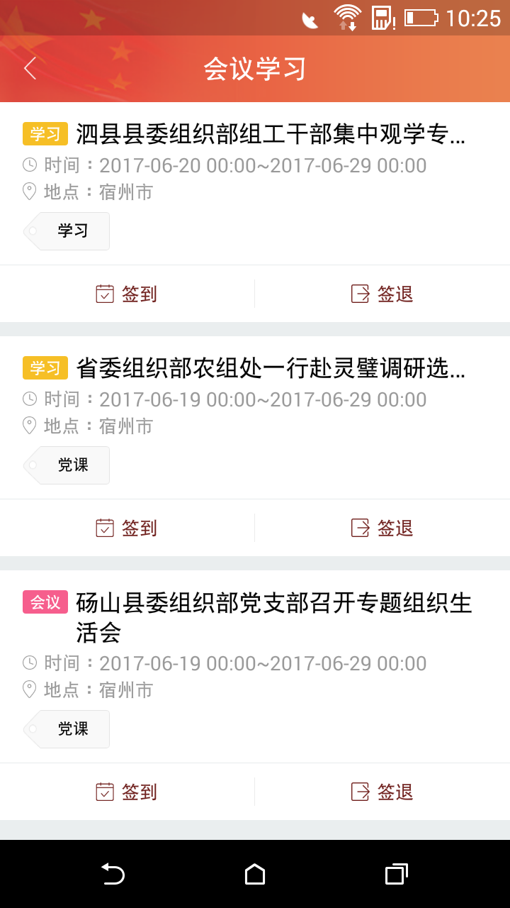 智慧纪实截图3