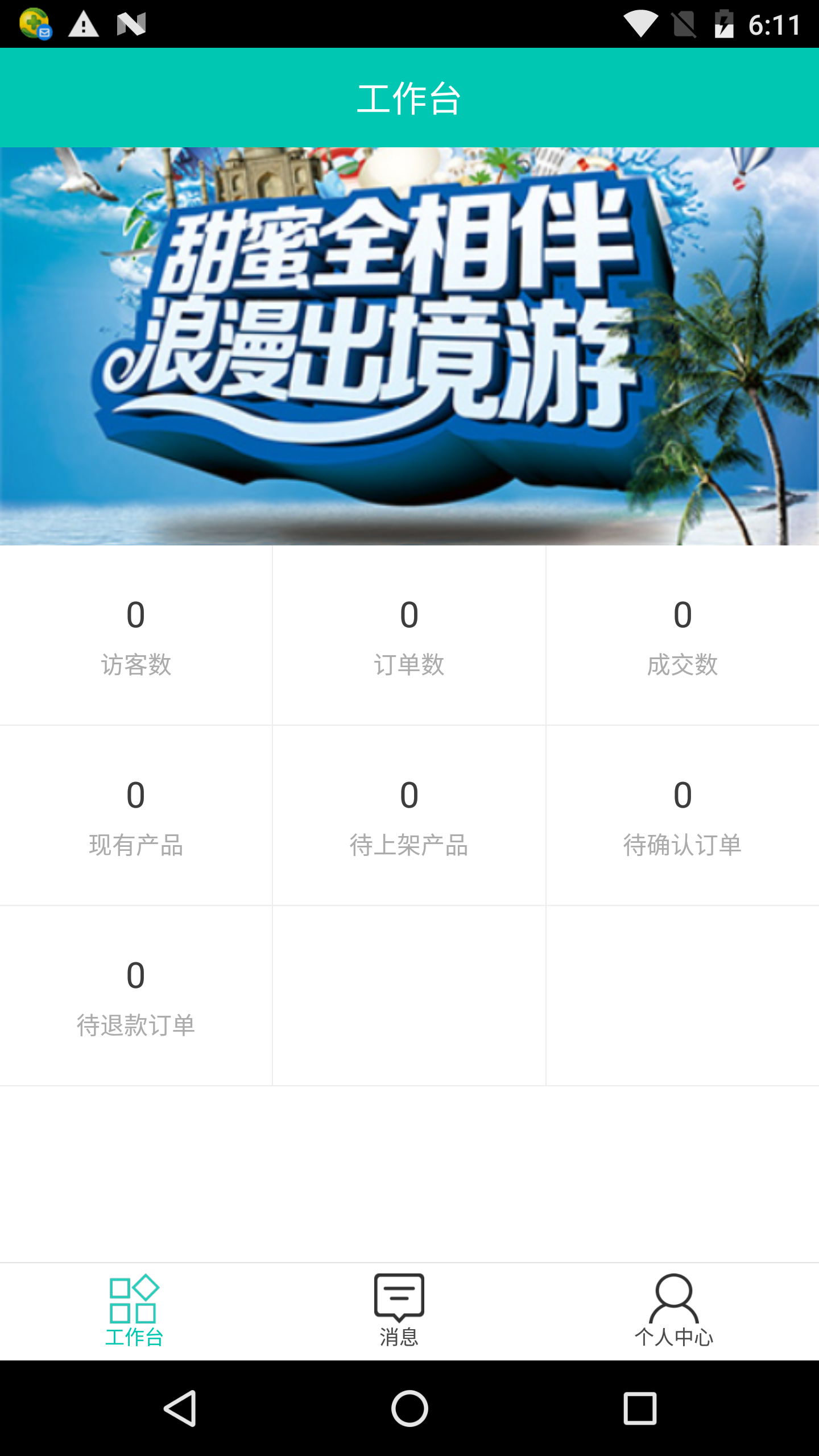 玩易球球端截图2