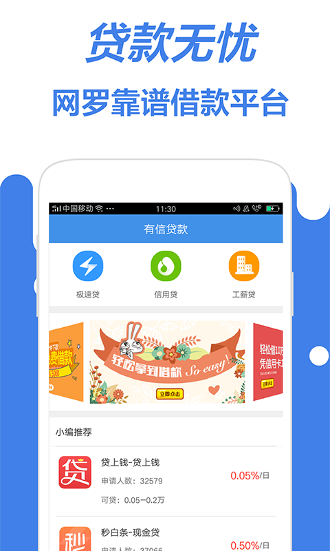 用钱宝吧截图2