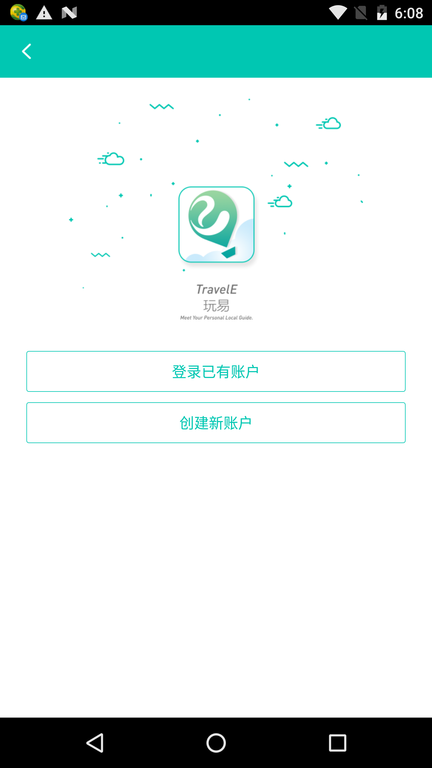 玩易球球端截图1