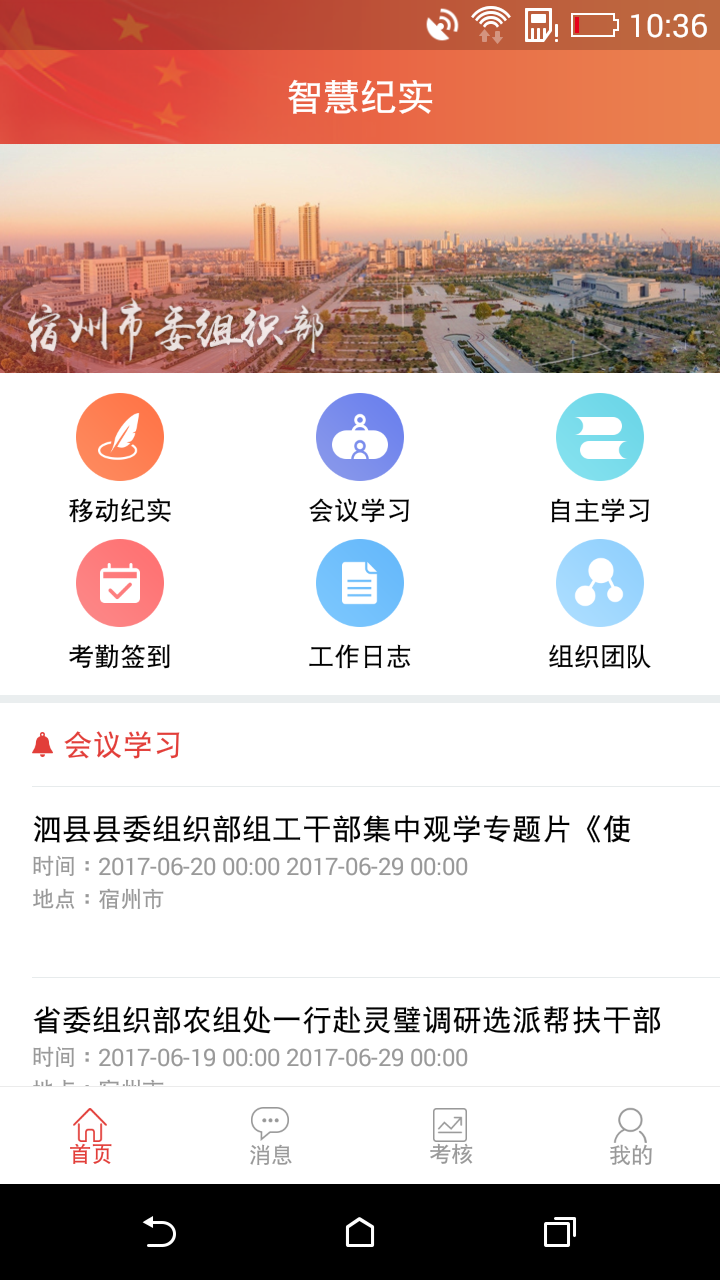 智慧纪实截图2