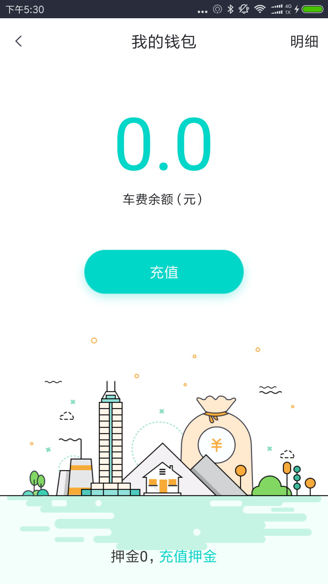 杰米电单截图4