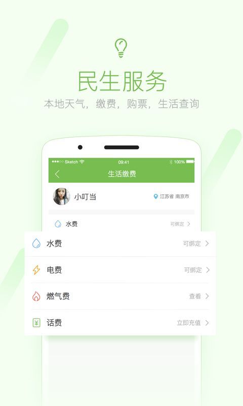 蜜橙截图5