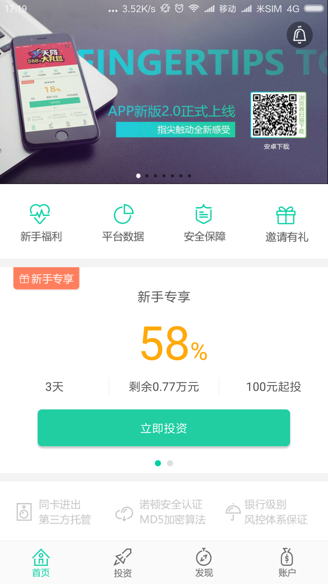 聚宝珠截图1