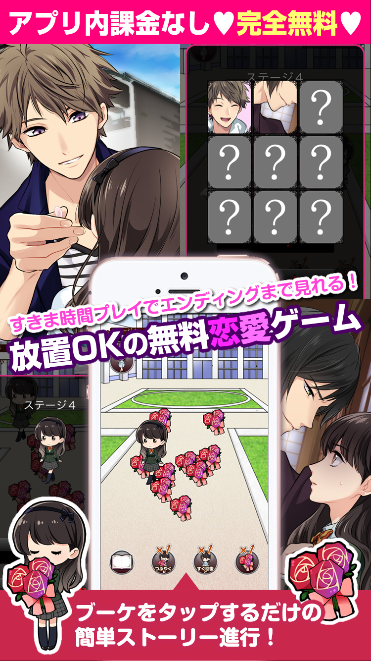 約束された花嫁にキスを～女性向け恋愛ゲーム＊無料ゲーム截图3