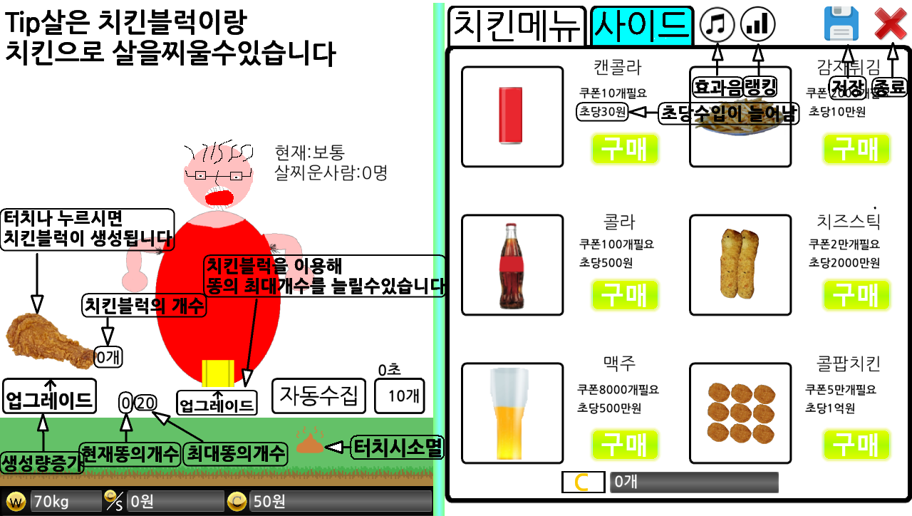 치킨키우기[노가다]截图3