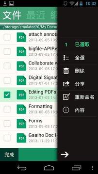 Gaaiho PDF Reader截图