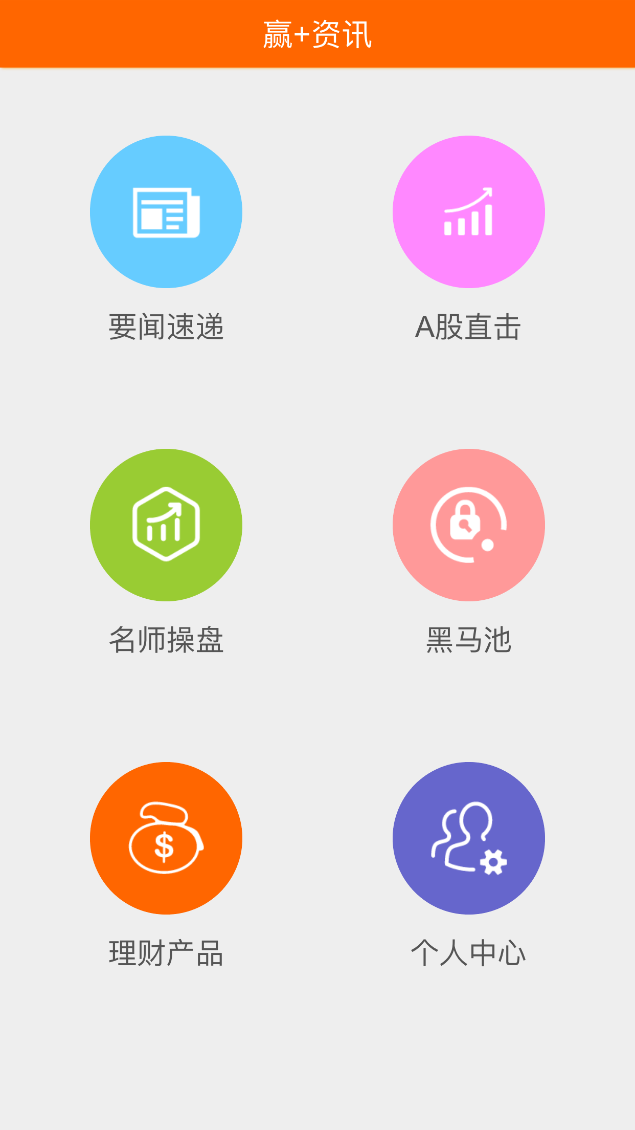 赢+截图1