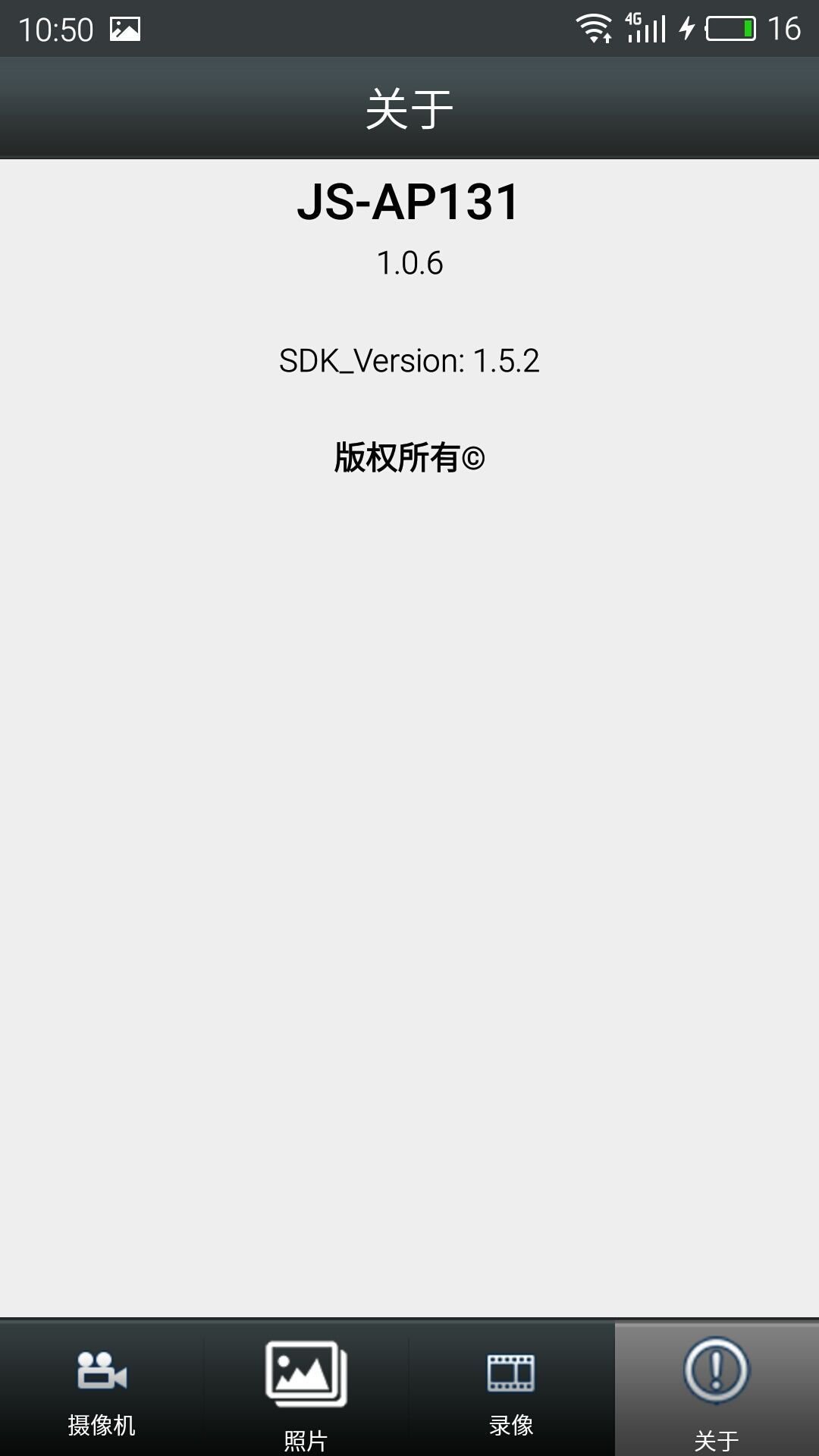 JS-AP131截图5