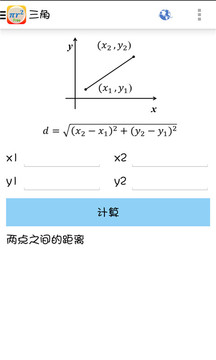 数学公式大全截图