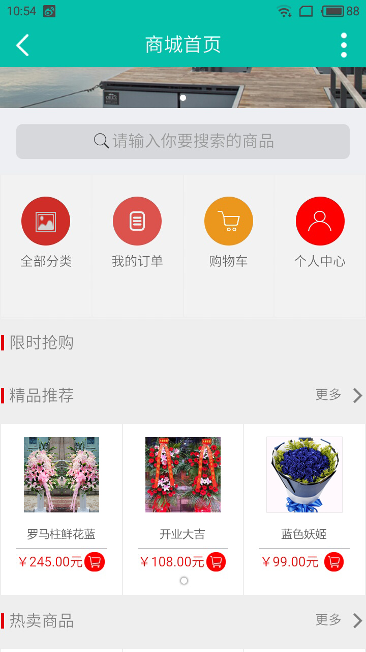 花人间截图3