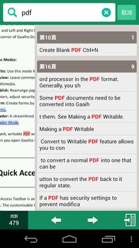 Gaaiho PDF Reader截图