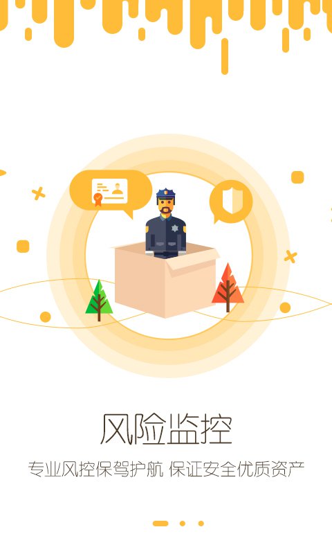 理财乐钱包截图3