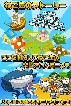 大合戦!ねこ島奮闘記~超ハマる街発展×バトルゲーム~截图