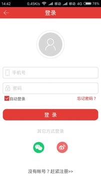 无线江宁截图