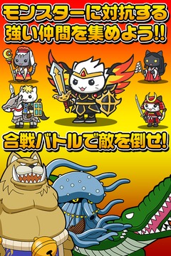 大合戦!ねこ島奮闘記~超ハマる街発展×バトルゲーム~截图