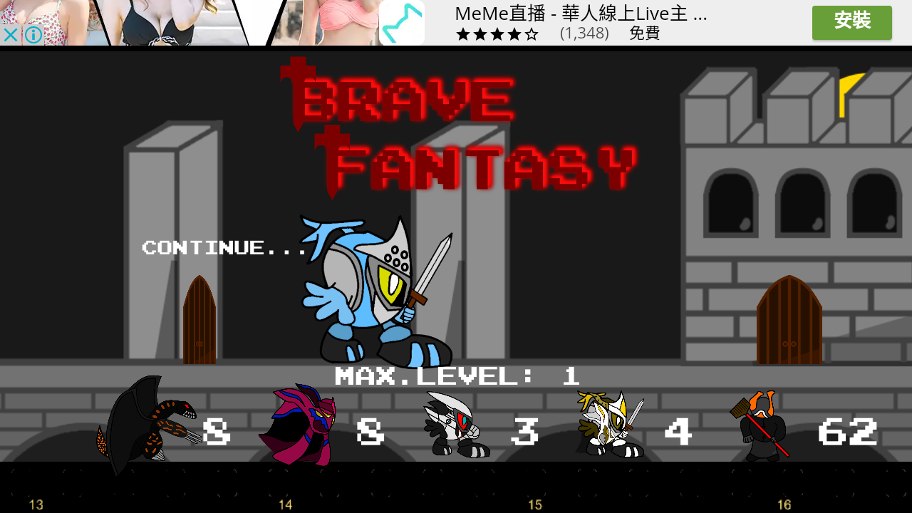 Brave Fantasy截图1