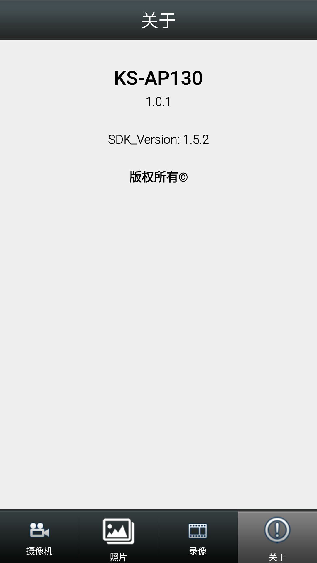 KS-AP130截图5