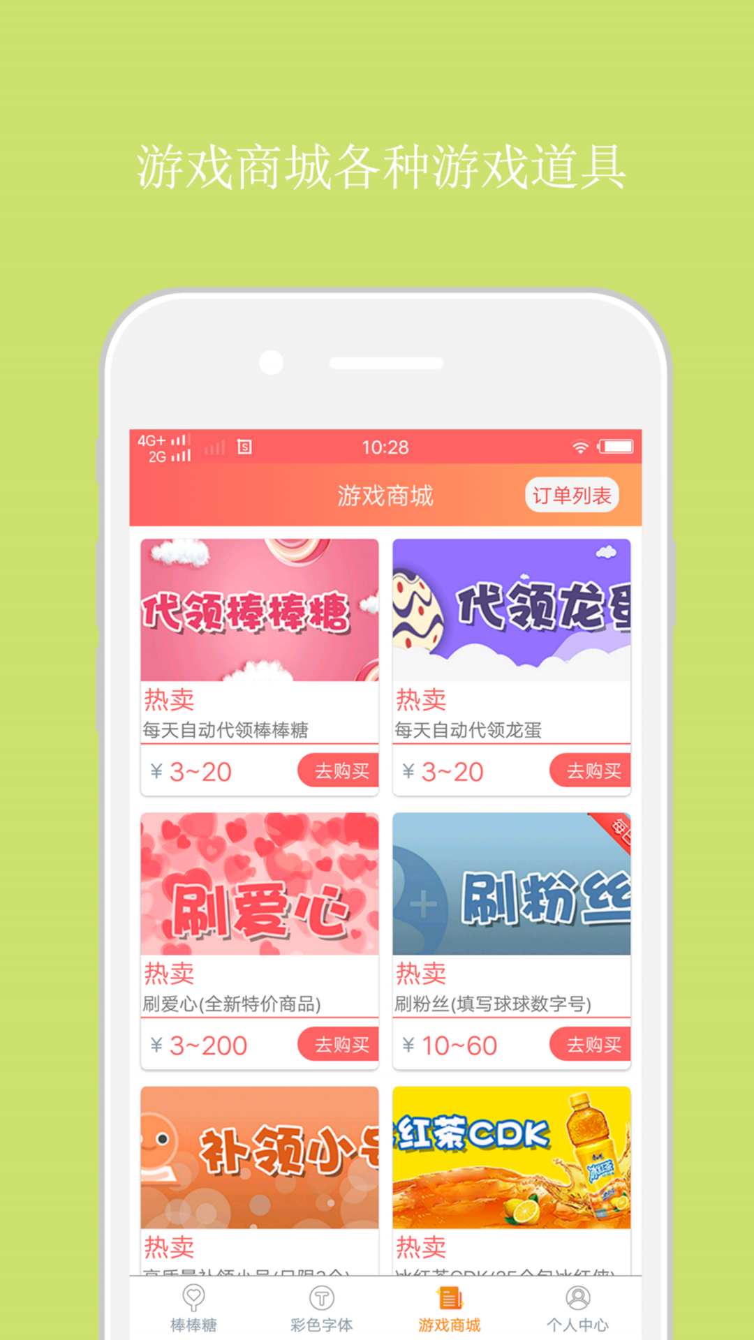 棒棒糖助手截图3