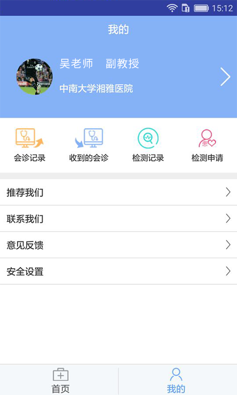 e血液病截图2