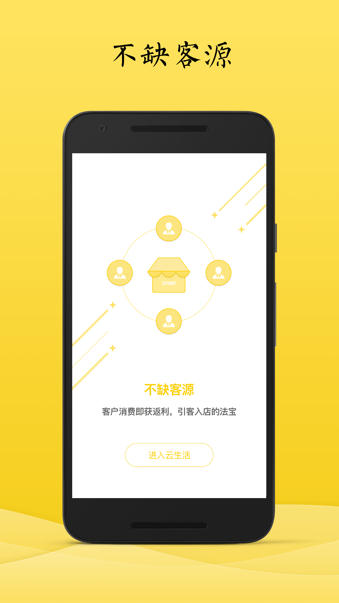 云生活截图5