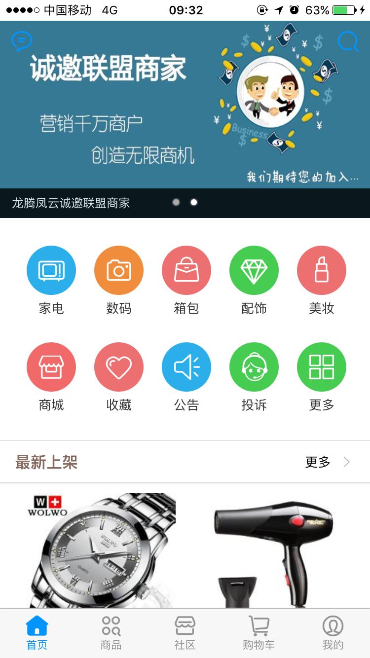 龙腾凤云截图1