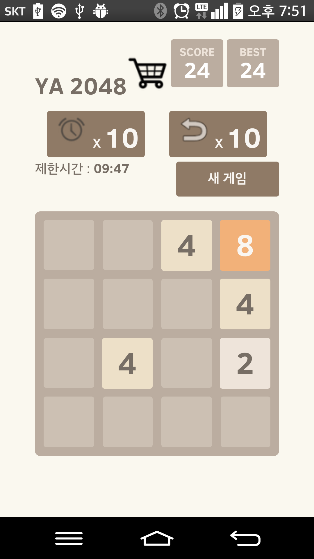 YA2048截图2