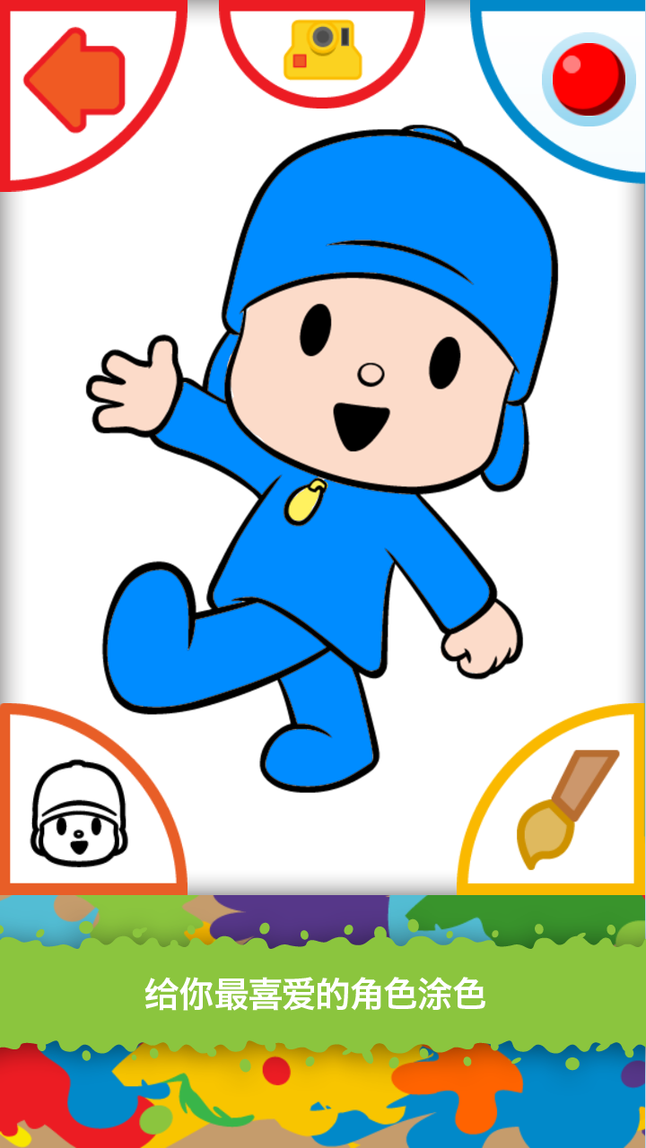 Pocoyo Colors Free截图3