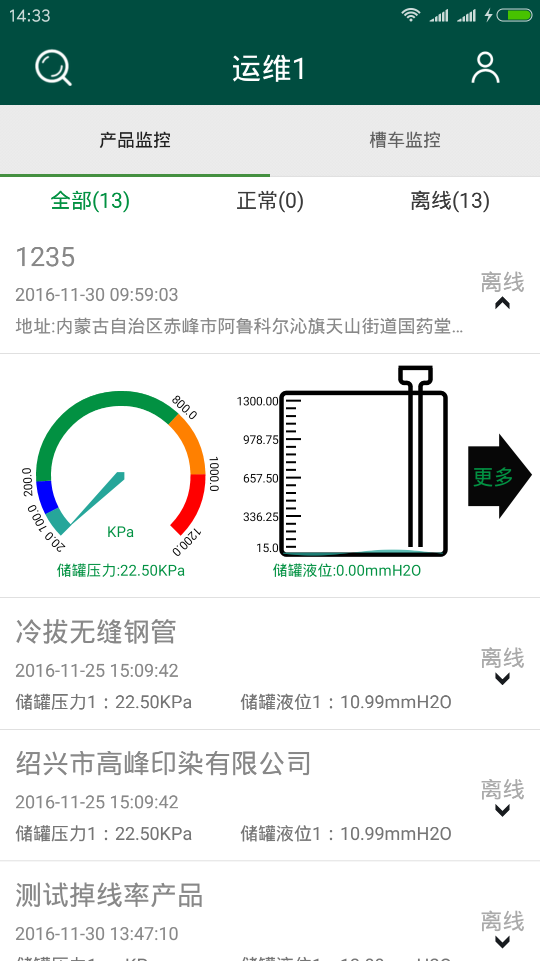 安易迅截图4