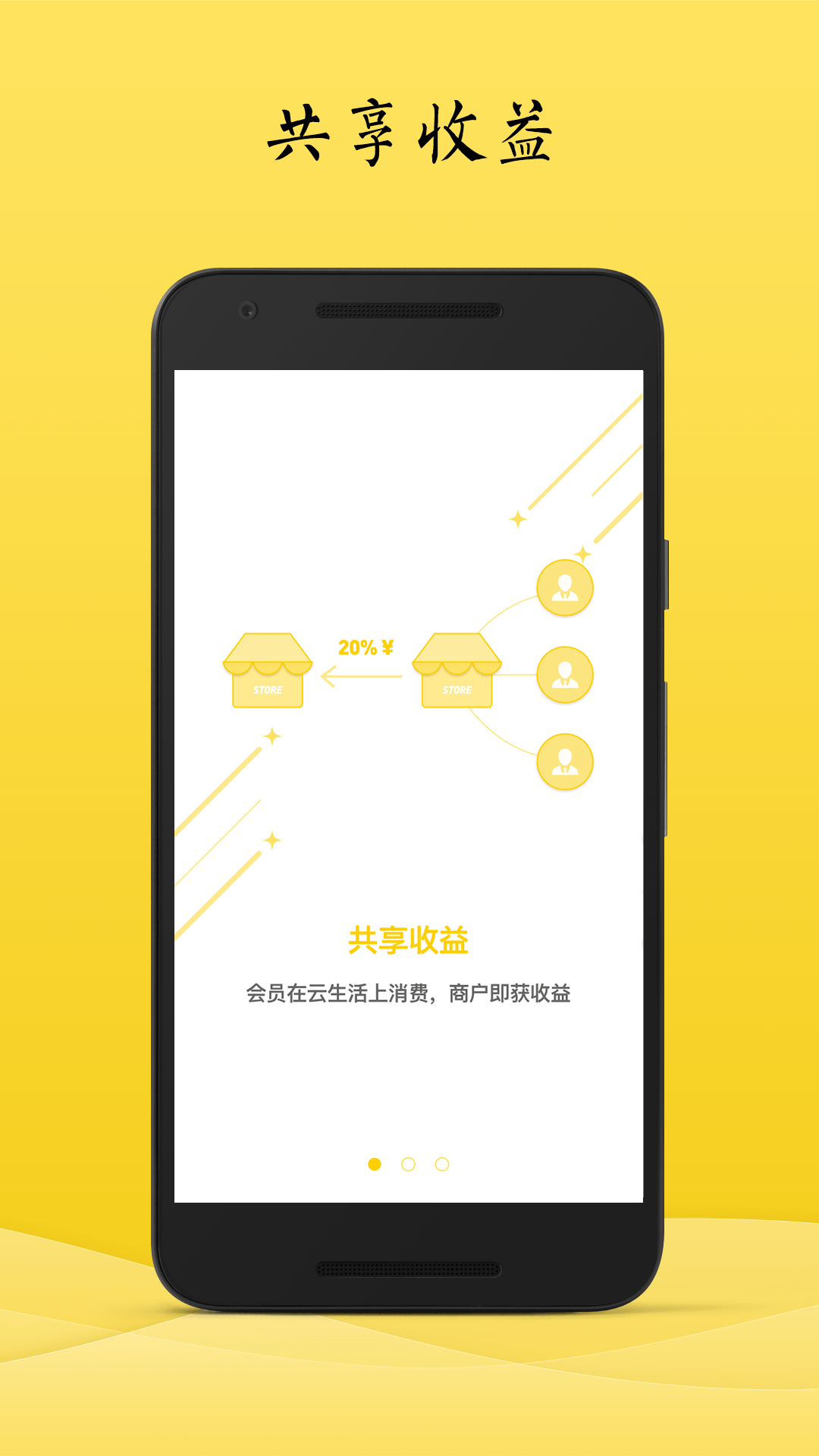 云生活截图3