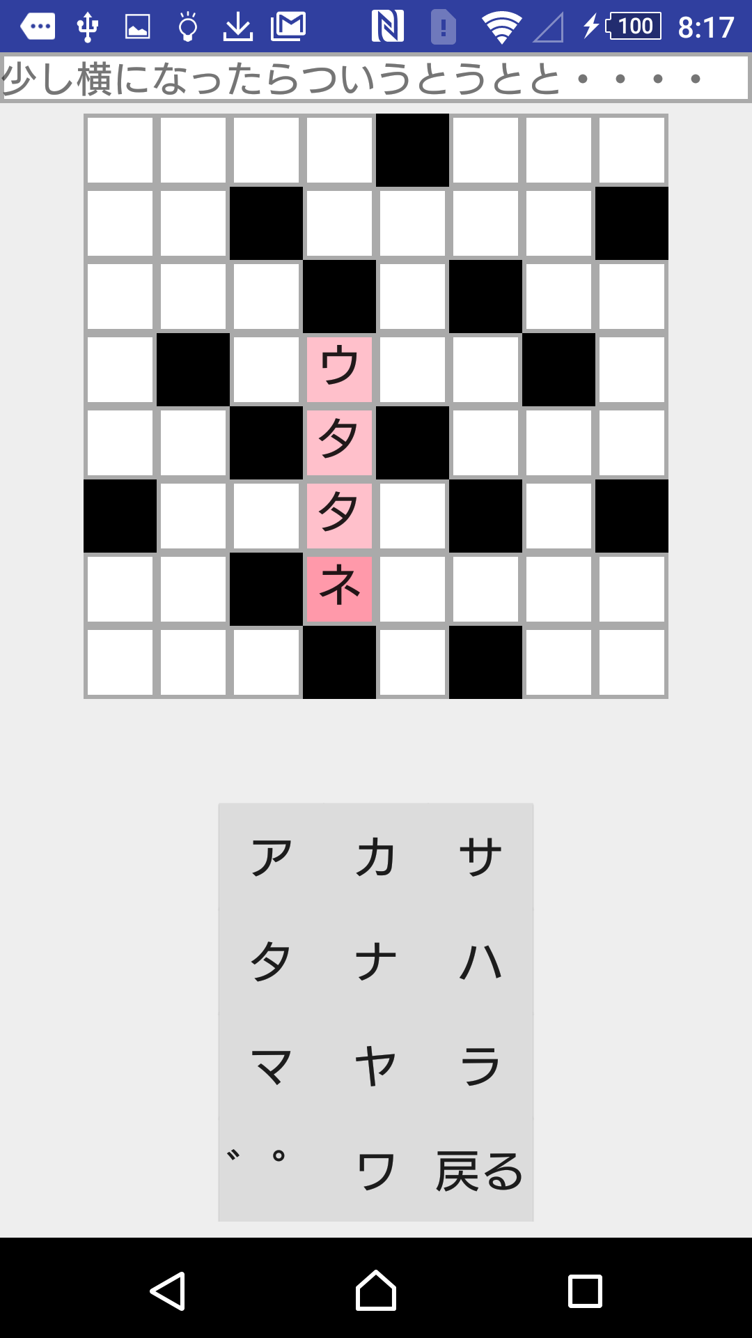 [無料]クロスワードパズル截图1