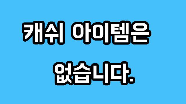 폭주레미콘截图3