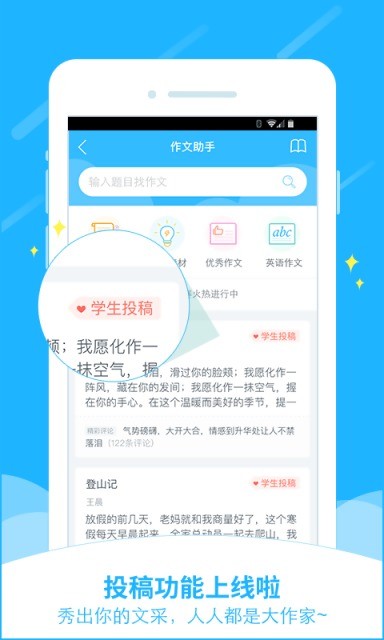 学霸拍截图5