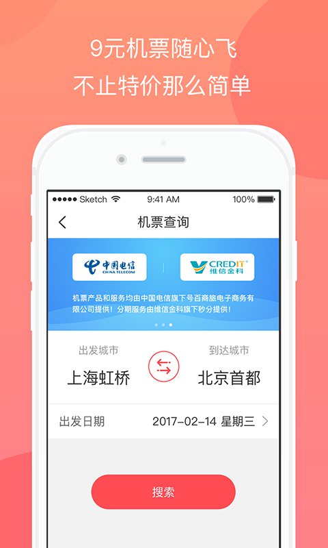 秒分商城截图4