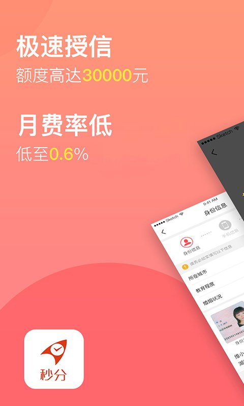 秒分商城截图1