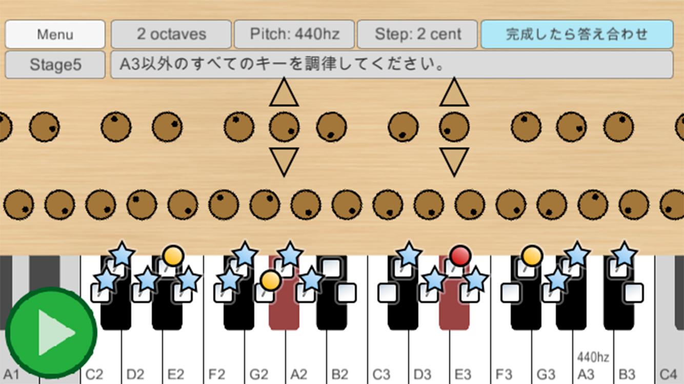 ピアノの調律ゲーム截图1