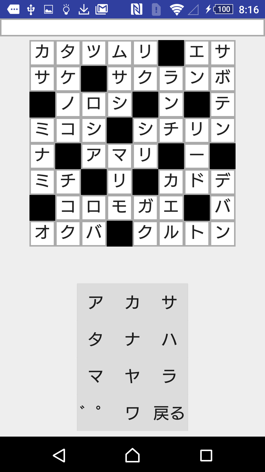 [無料]クロスワードパズル截图2