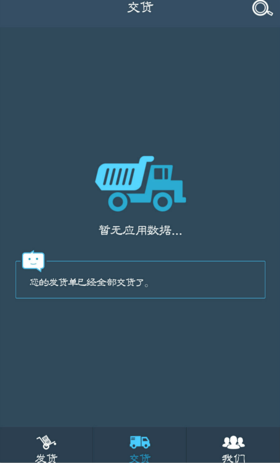 龙髯司机版截图2