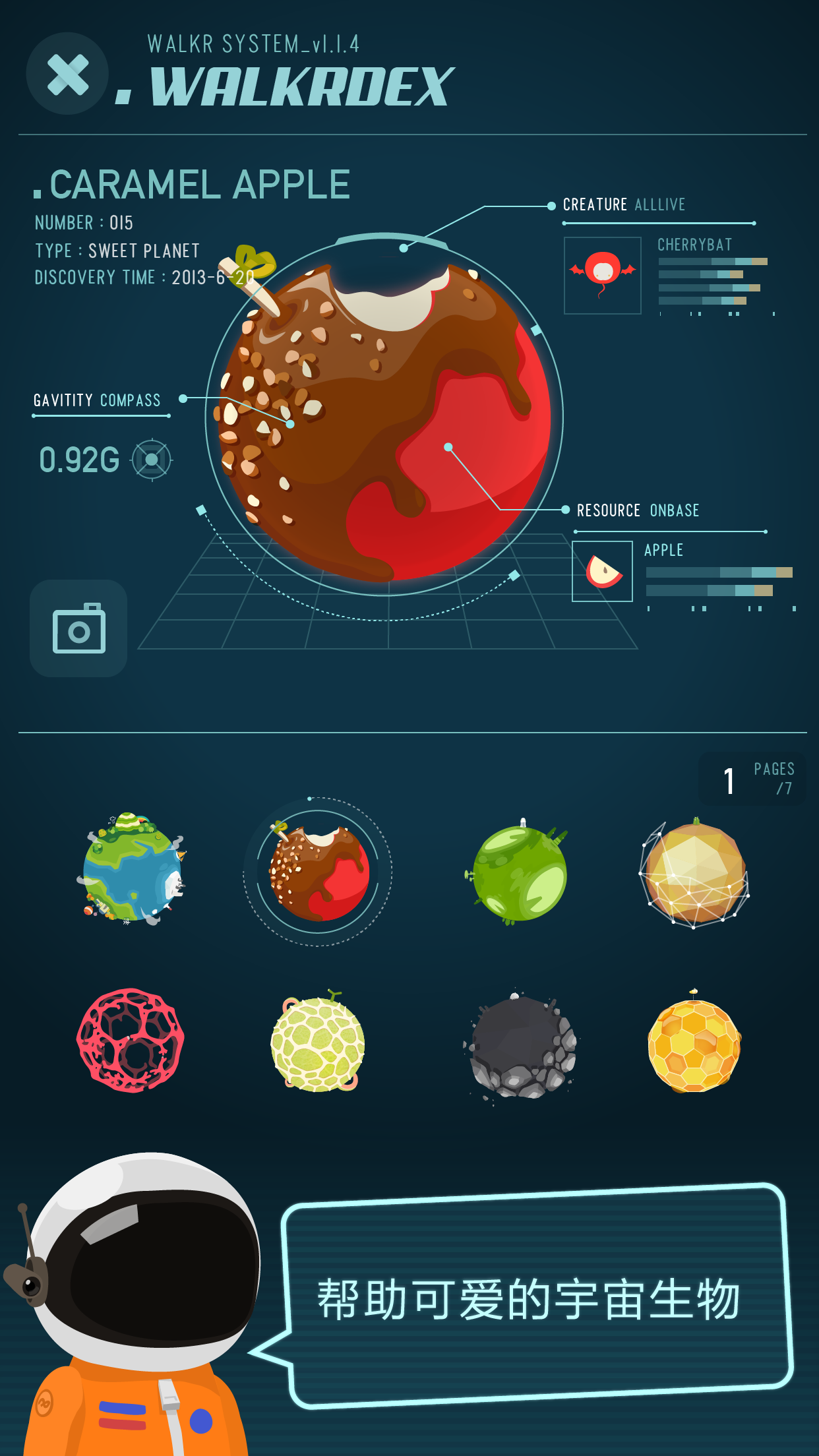 Walkr - 口袋里的银河冒险截图4
