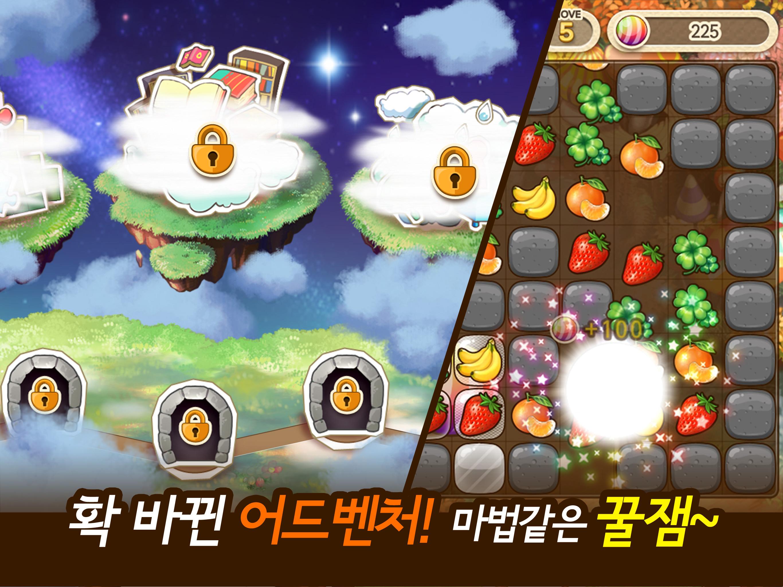 미니언 포레스트 for Kakao截图3