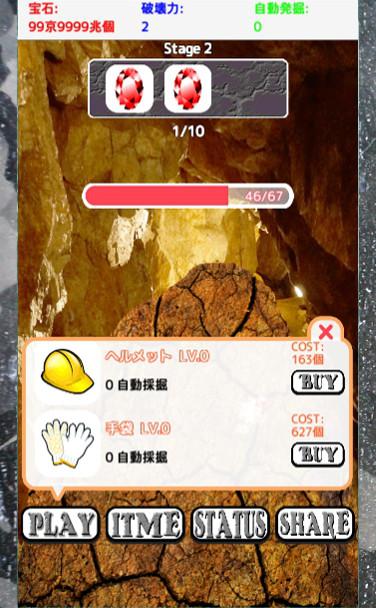 Jewelry excavation截图3