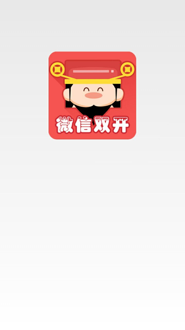 双开截图1