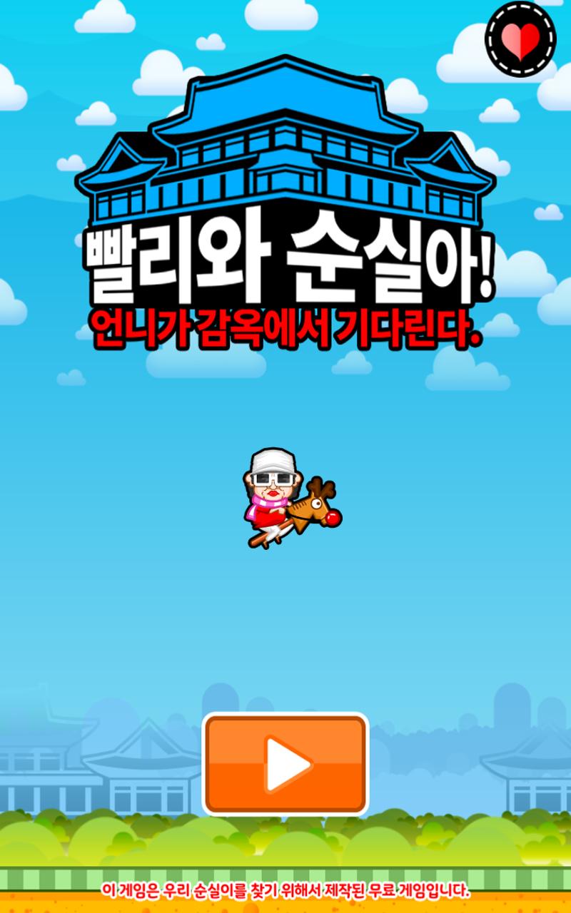 Return Girl Game截图2