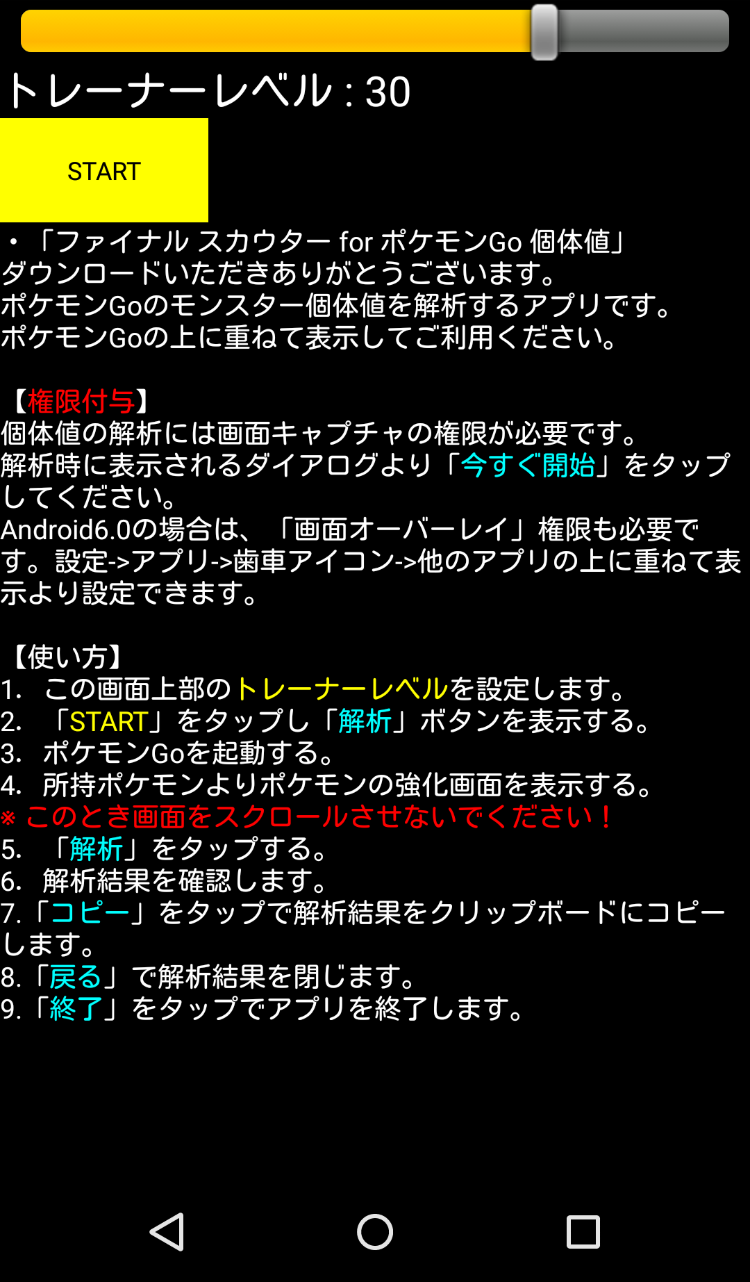 1タップ個体値チェック ポケモンGo截图3