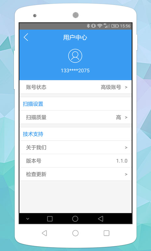 全文通截图5