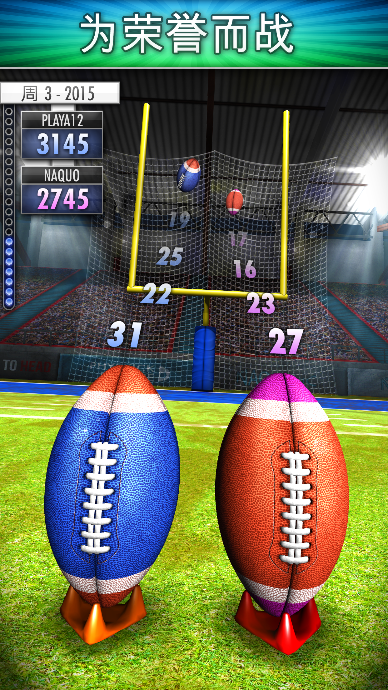 American Football Clicker截图2